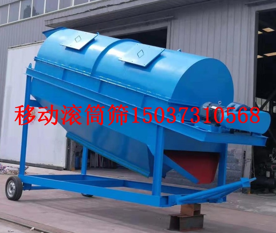 移動滾筒篩_看圖王